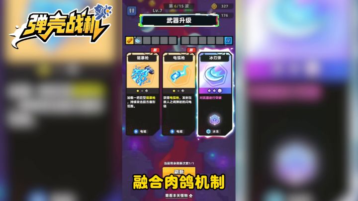 随机技能自由构筑,每一次起飞都是全新冒险截图