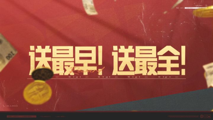 黄金周送黄金枪!暗区黄金周福利抢先看!截图