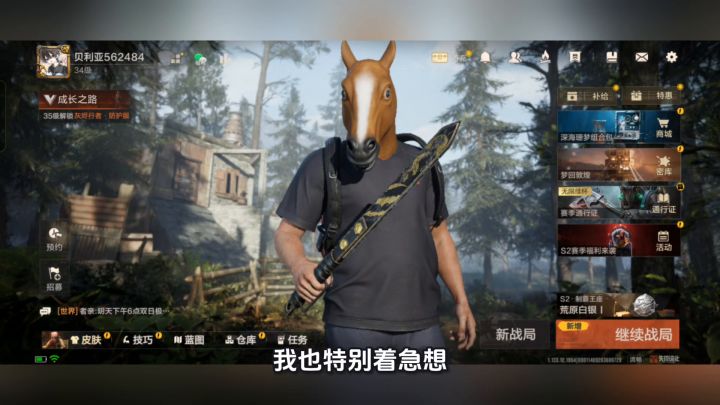 失控进化截图