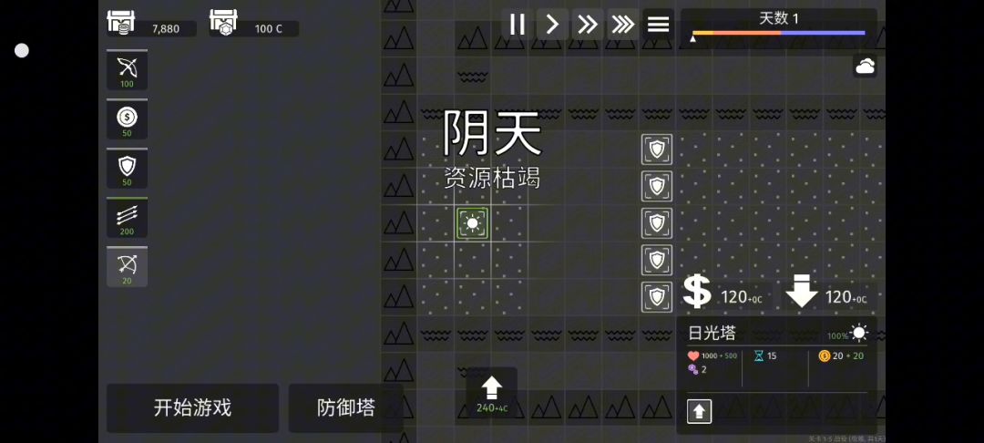 极简塔防，1-S，1-1挑战，极难，通关攻略截图