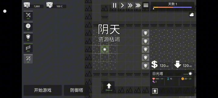 极简塔防,1-S,1-1挑战,极难,通关攻略截图