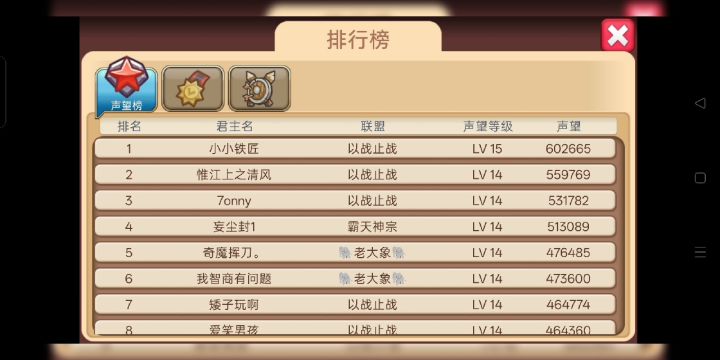 小小帝国桃源村即将开服截图