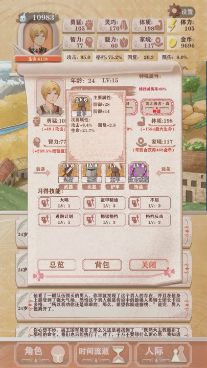 0环残13进度，恶兆三战绩:小怪3死逃，团长1死逃截图