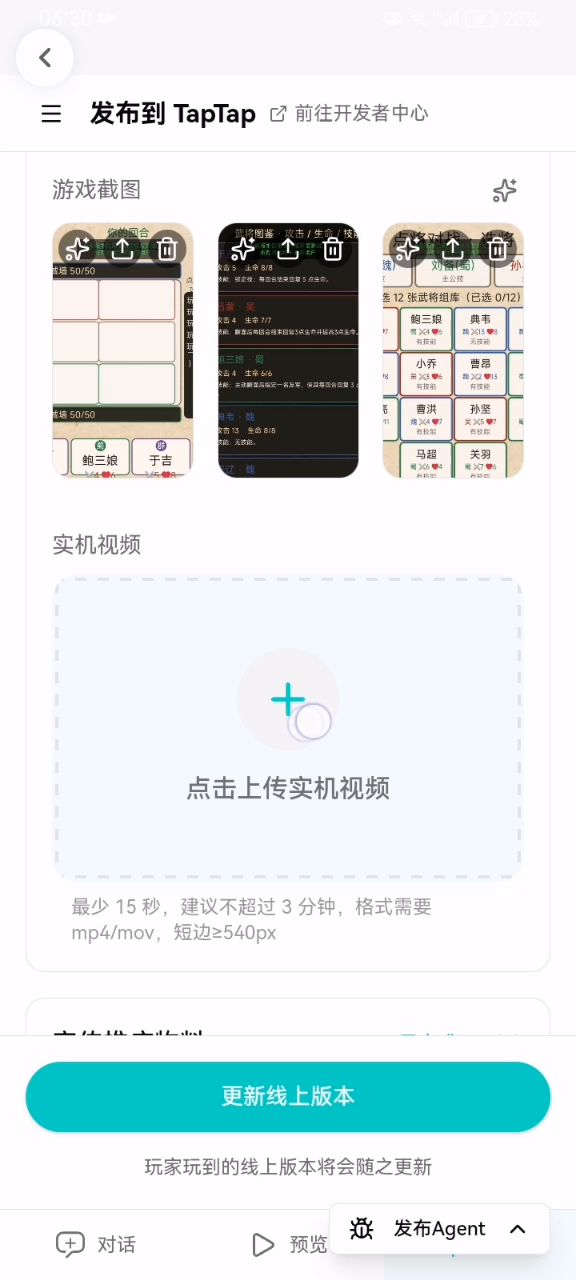 宣传视频为什么上传不了呀截图