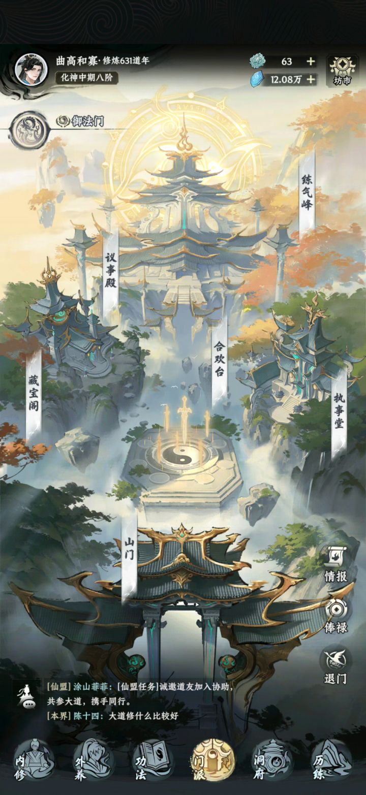 天机阁其实是御法门截图