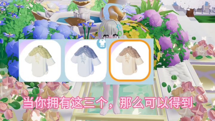 当你拥有这三件免费衣服截图