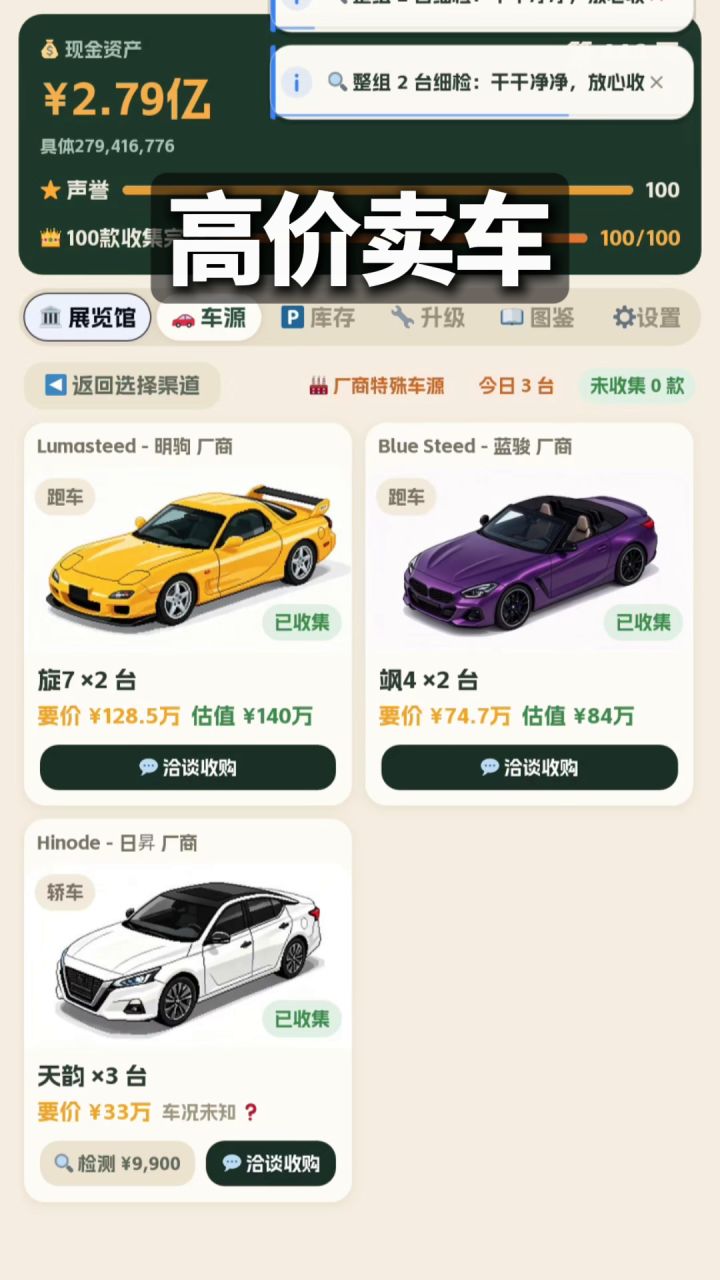 游戏实机视频更新截图