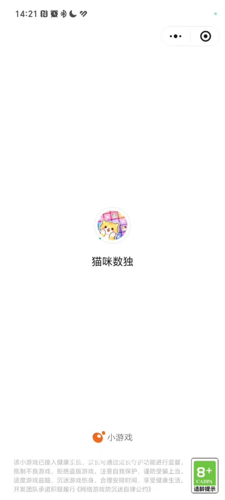 猫咪数独 超益智的小游戏 烧脑又可爱截图