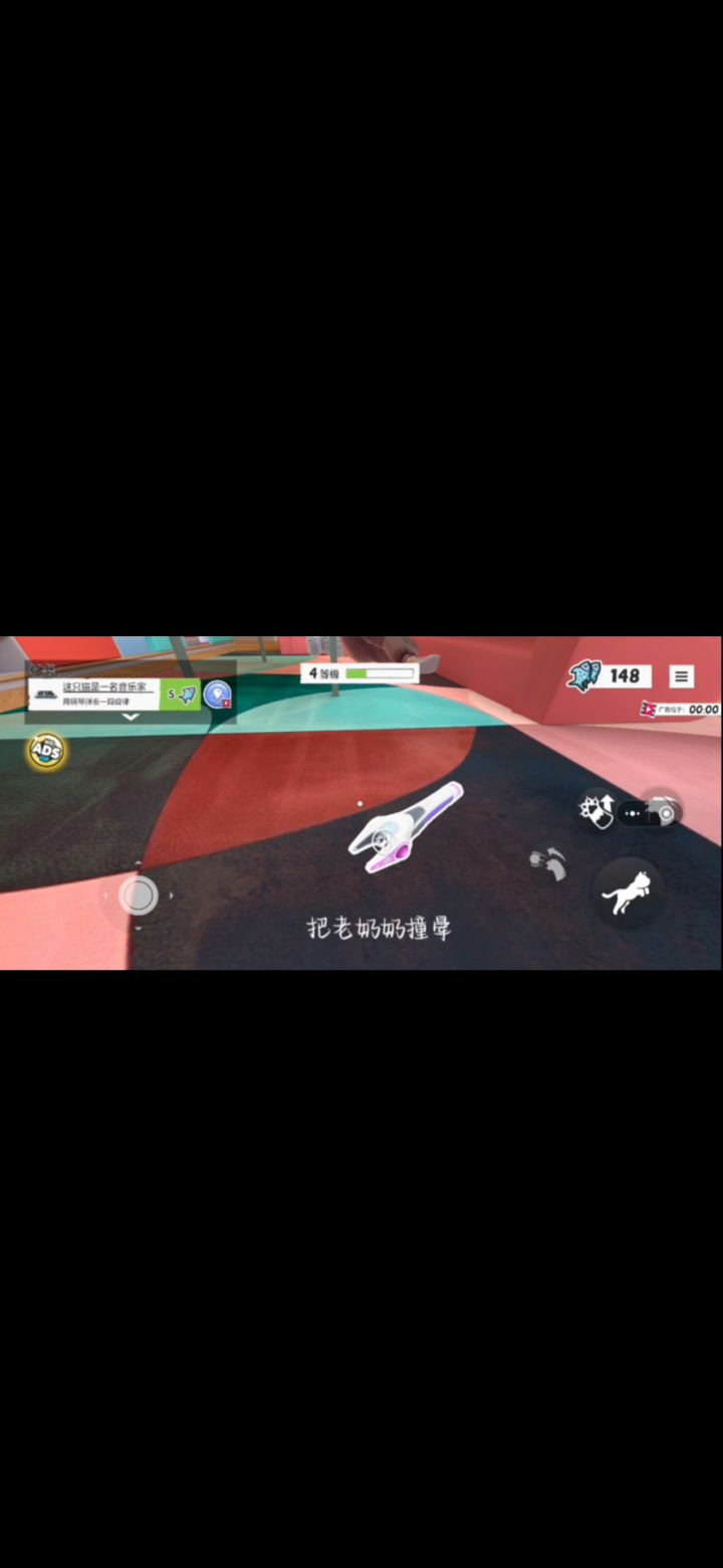 变身雷姆教程截图