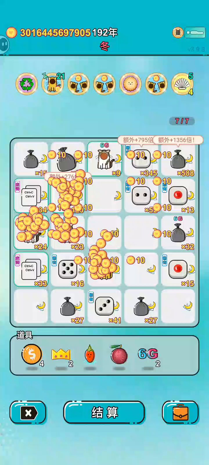 857耍起截图