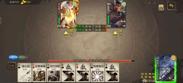守赢王截图