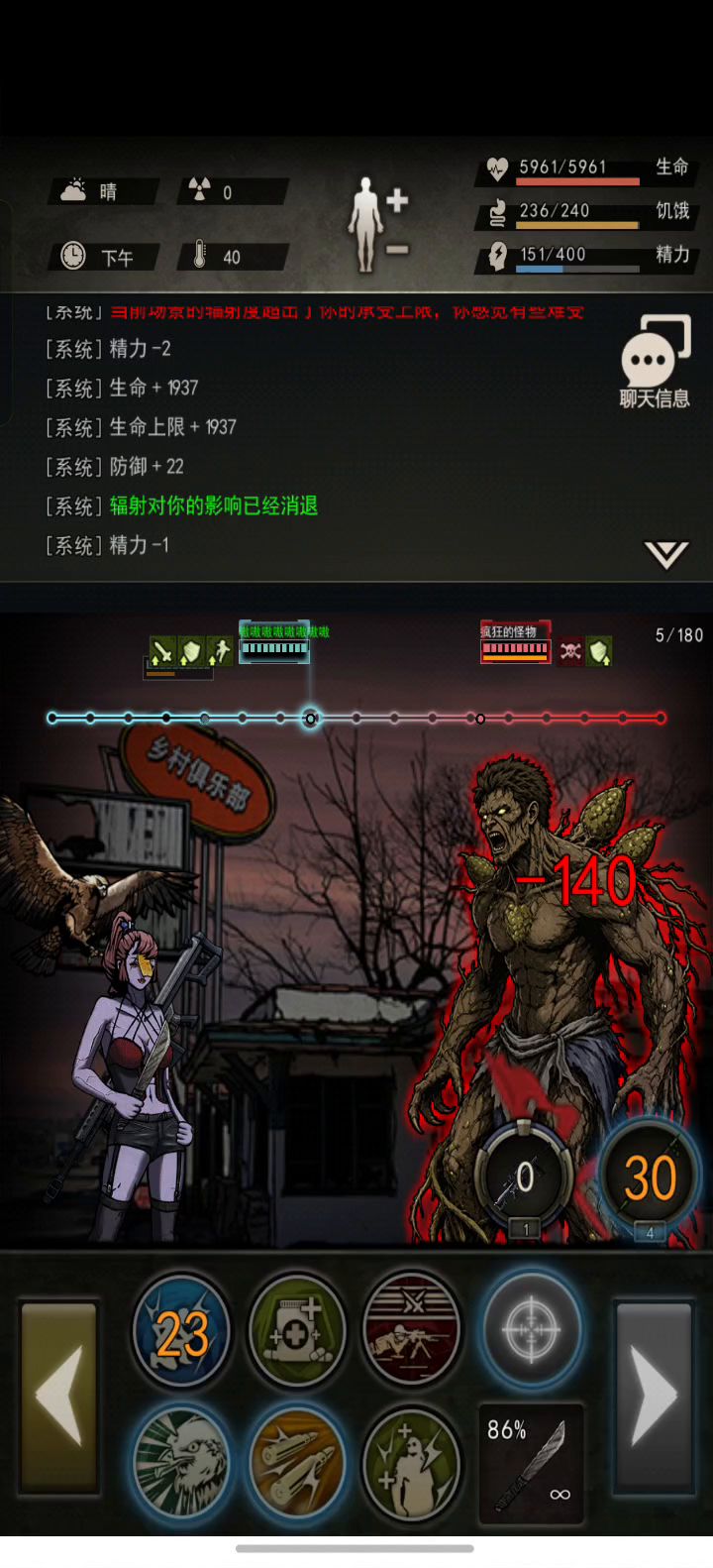 低配443,伪6000过王硕截图