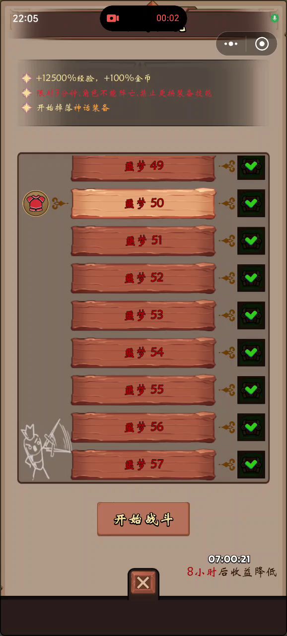说的对,玩火的牧师很牛截图