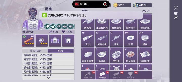 流水人家餐厅无伤打法,太近有可能打到要自己注意距离截图
