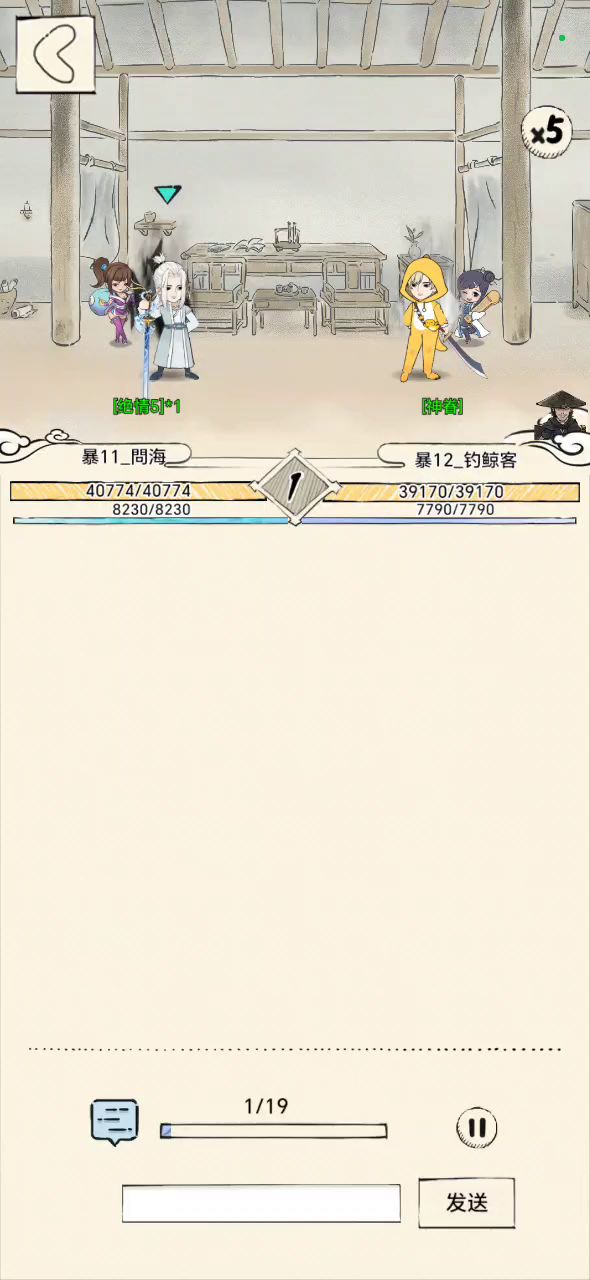 十字破敌出bug了吗?截图