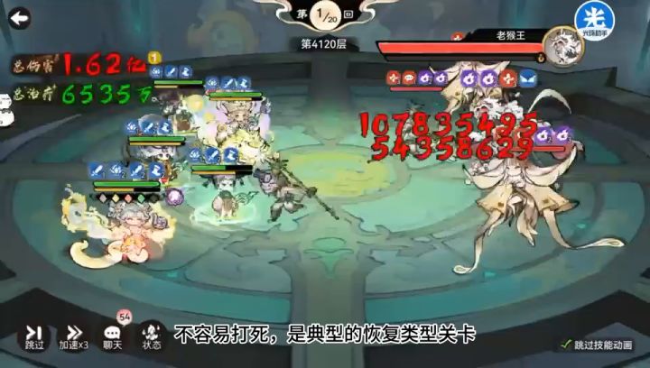 锁妖塔4120层通关攻略截图