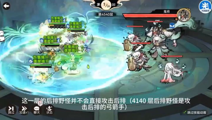 锁妖塔4540层平民级通关攻略截图