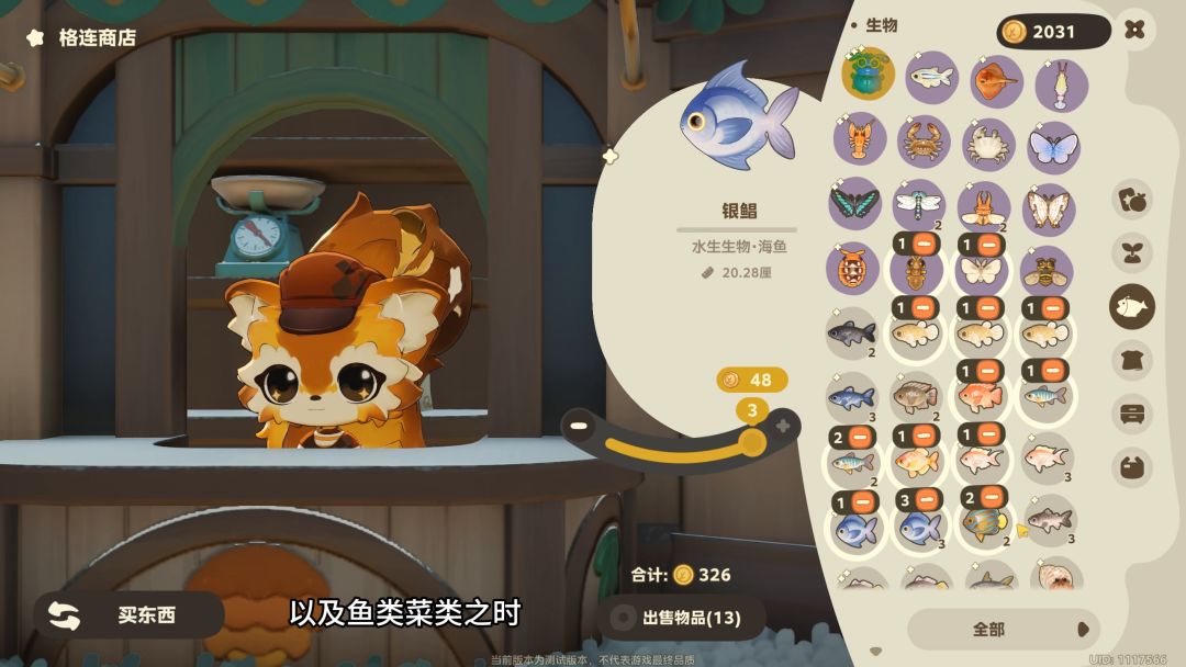 超级实用的杏鲍菇小技巧哦截图