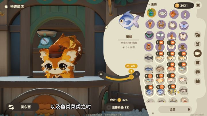 超级实用的杏鲍菇小技巧哦截图