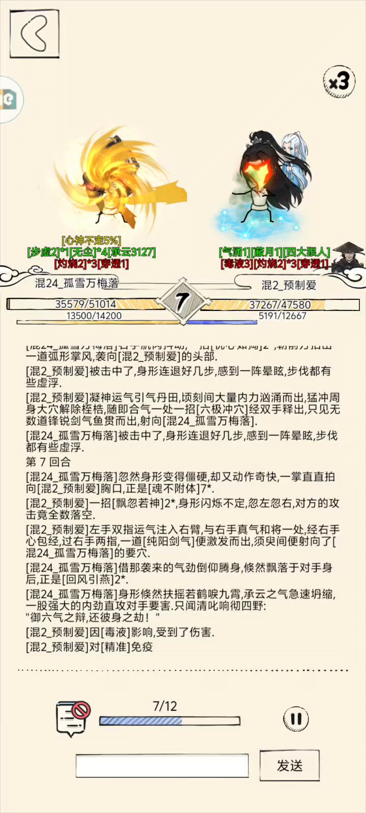 暴走英雄坛 内力五境大帝 实力恐怖如斯截图