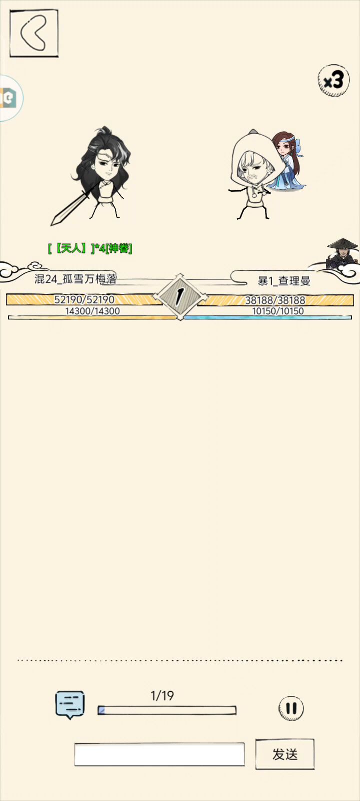 谁说咱们九剑不能打了?截图
