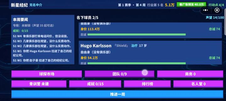 经纪人模式上线啦🤖截图