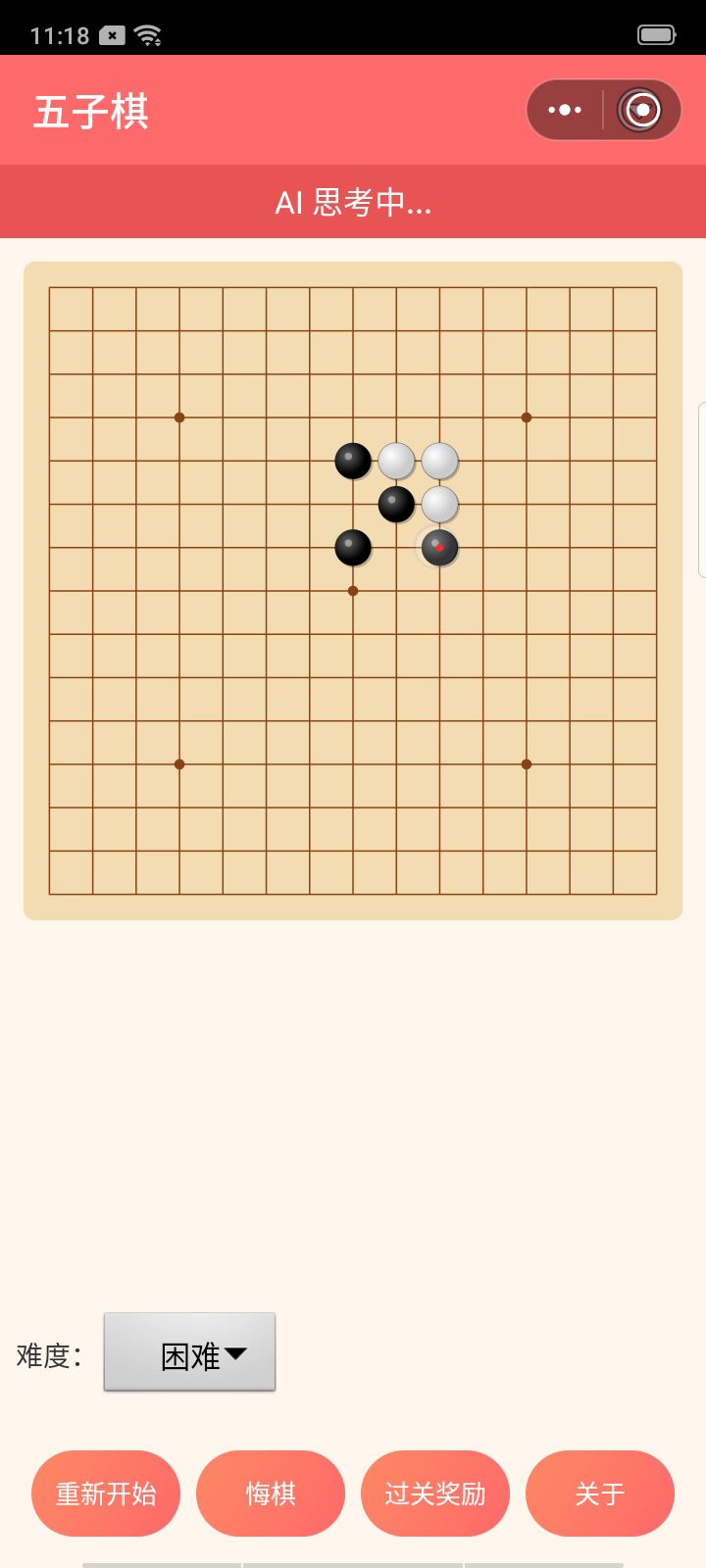 太牛了截图