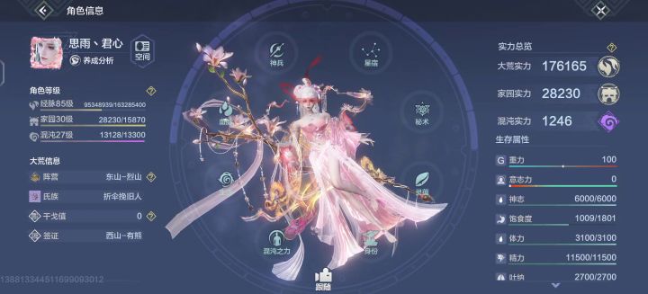 这个号现在能卖多少截图