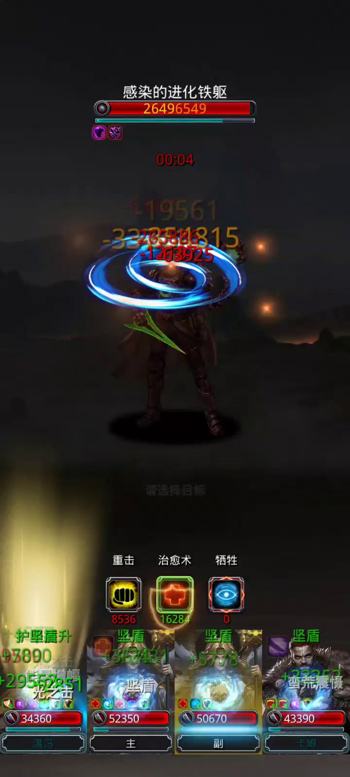 裂缝122录屏截图