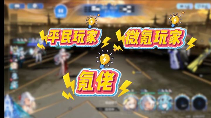 萌新攻略截图