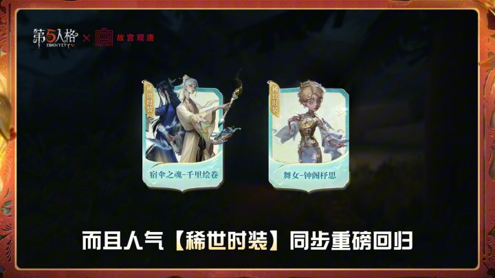 故宫联动重磅返场截图