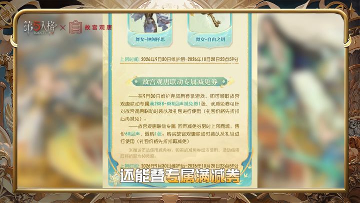 故宫联动速冲截图