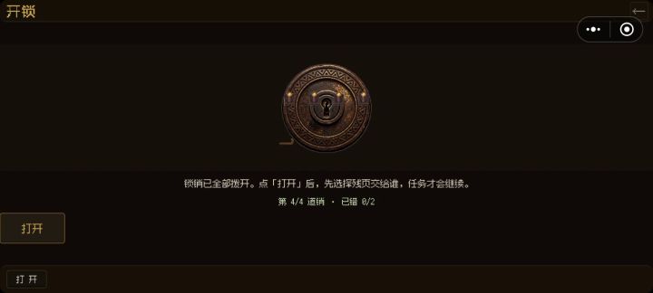 展昭任务问题截图