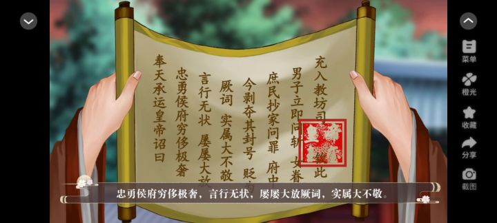 7.当家嫡女截图