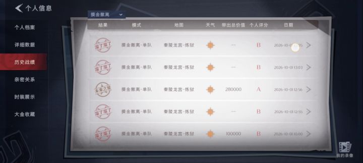 求聚宝盆截图