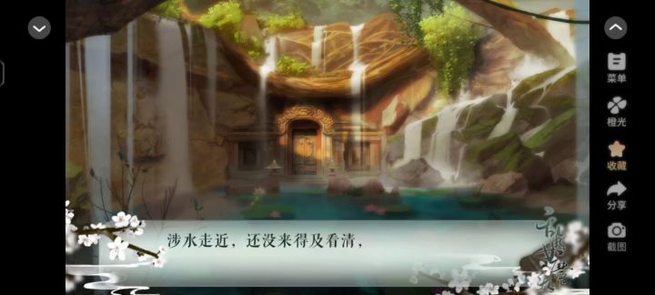 乱世女魔头截图