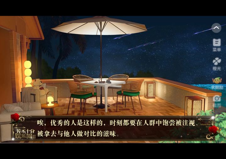 并娱1截图