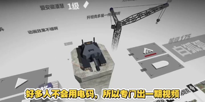 如何发电码/通讯，电码的轰炸怎么调整坐标？截图