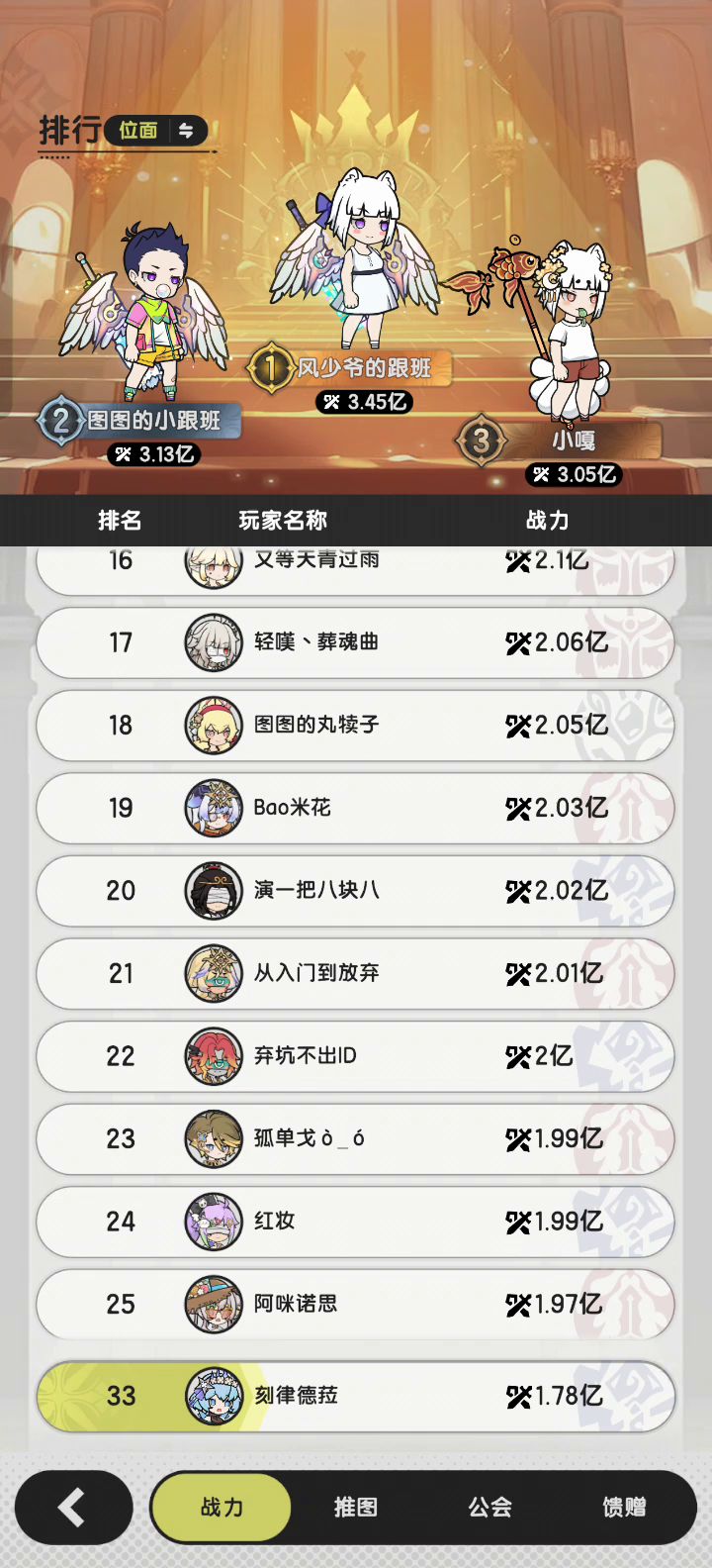 六转零氪术士1v1微氪斗士 切磋截图