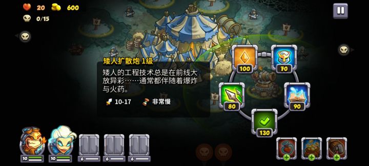 八条腿,0氪不可能难度截图