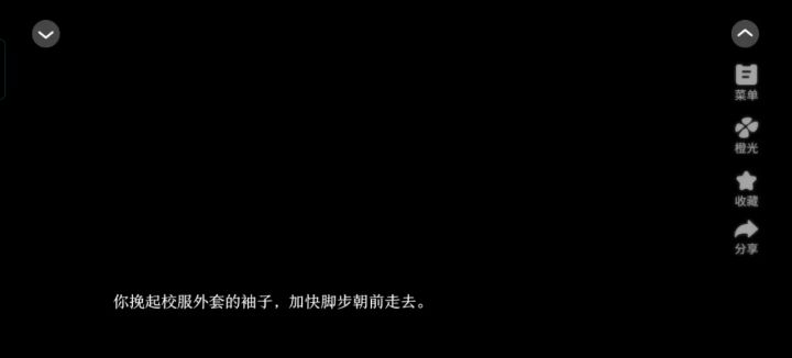 【橙光游戏】榆树上的荔枝花截图