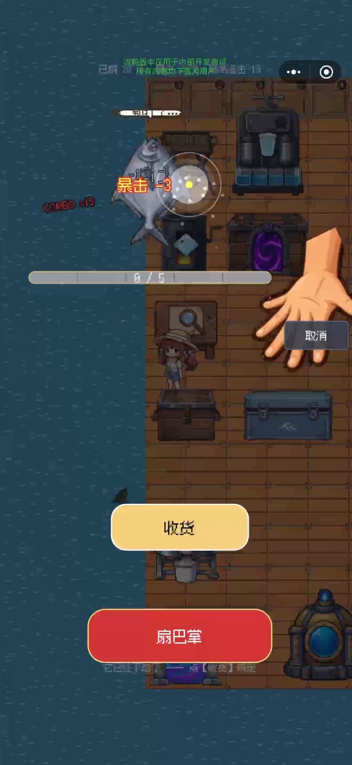 【版本更新】新增钓鱼模式！你打了鱼，就不能打我咯截图