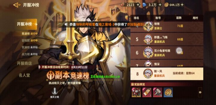 自己看看开挂的,管不管截图