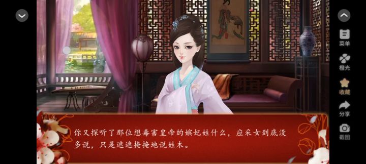 后宫三千人截图