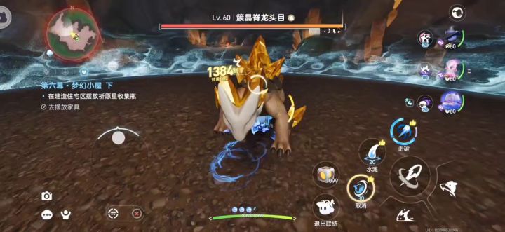星魔师非克制演示截图