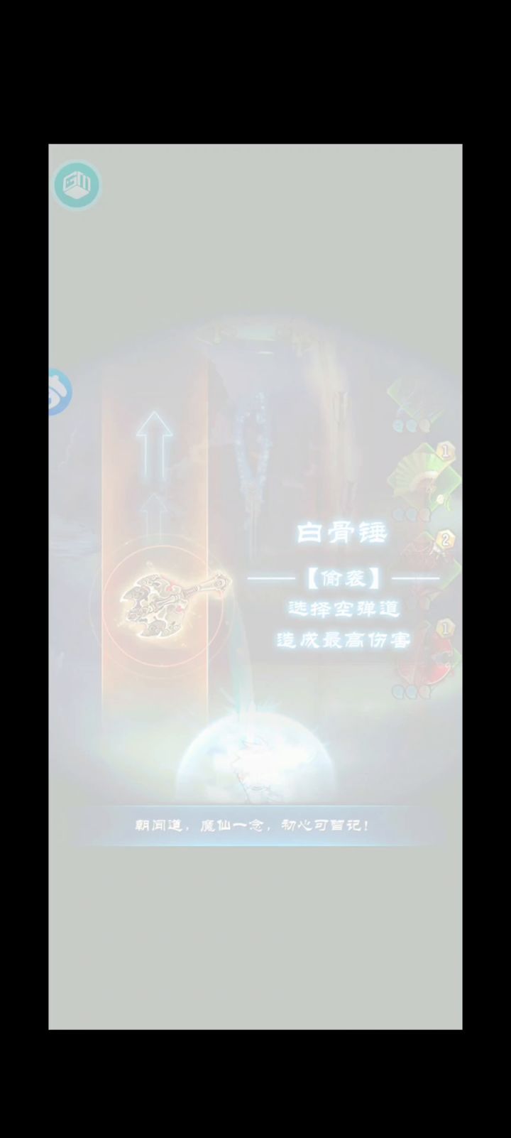 新版魔天记截图