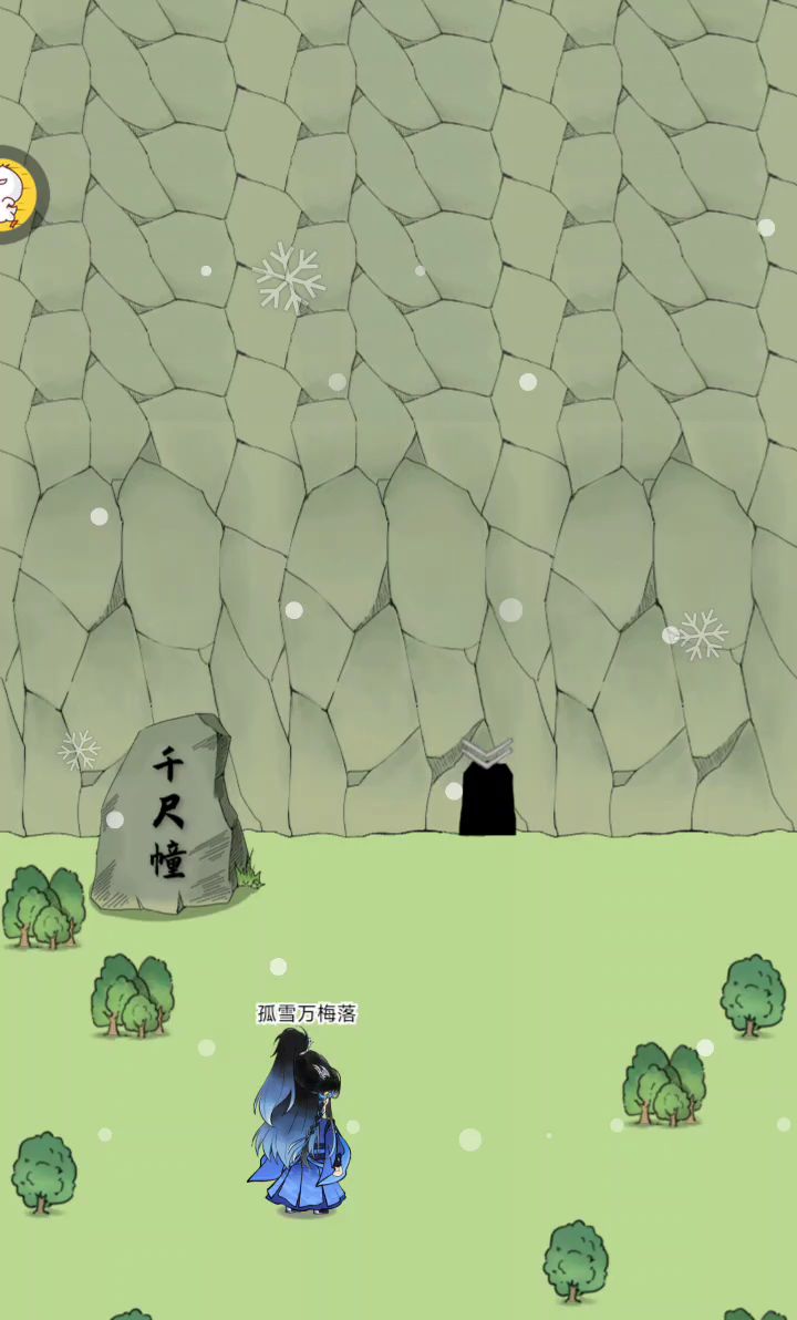 九剑截图