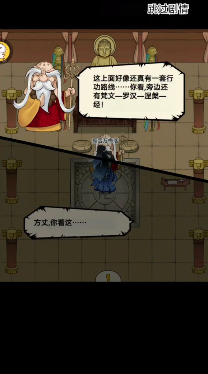 罗汉截图