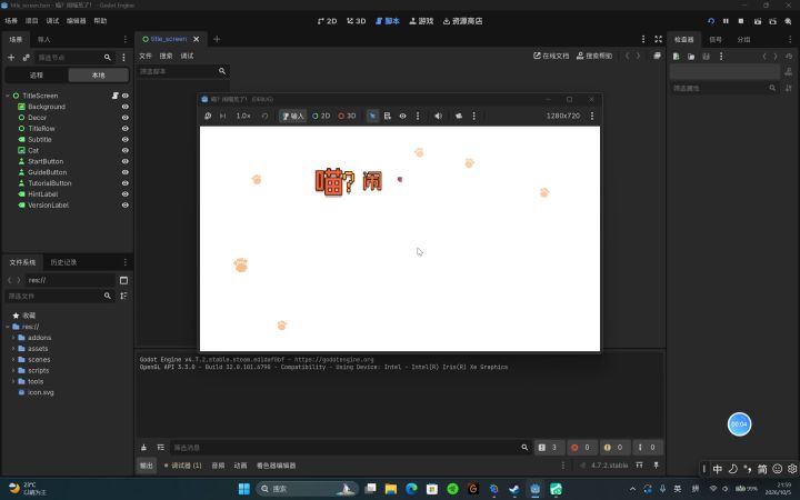 开发者日志02截图