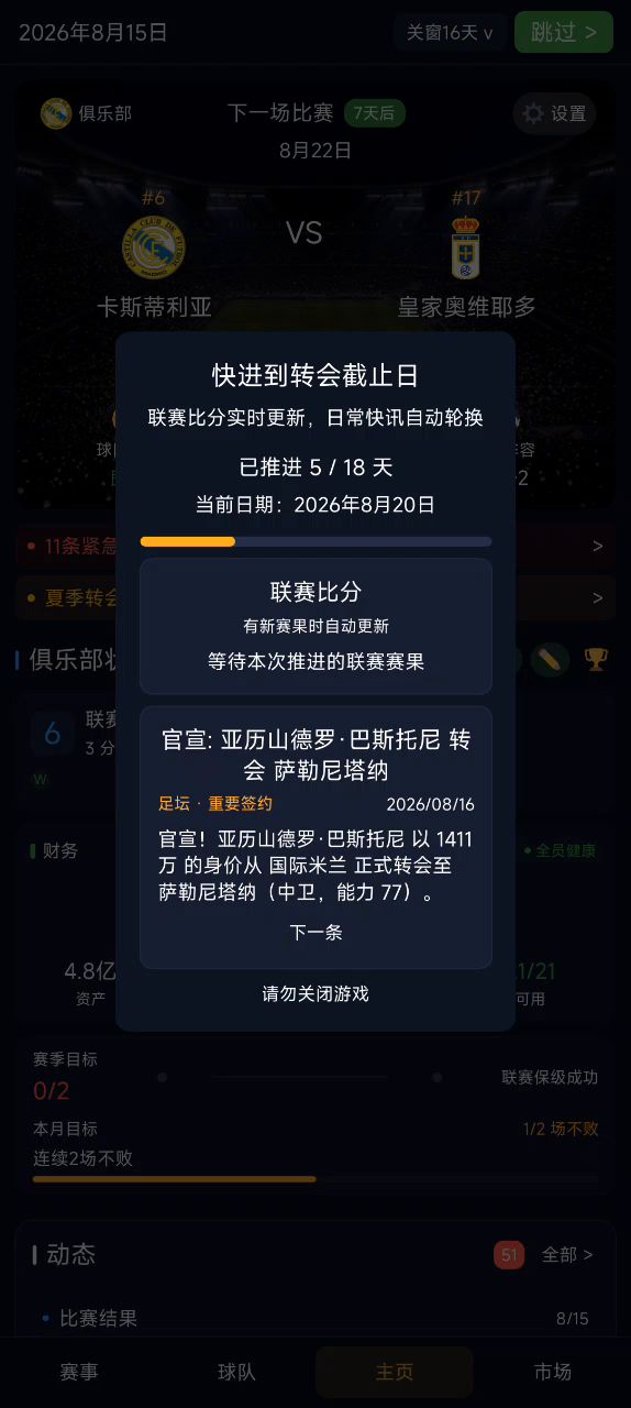 更新后超快 太牛了截图